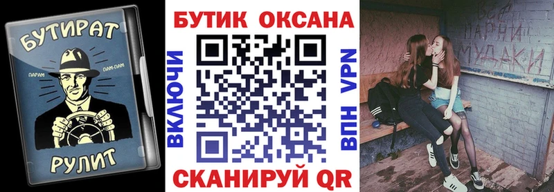 Купить где  Острогожск  БУТИРАТ BDO 33% 