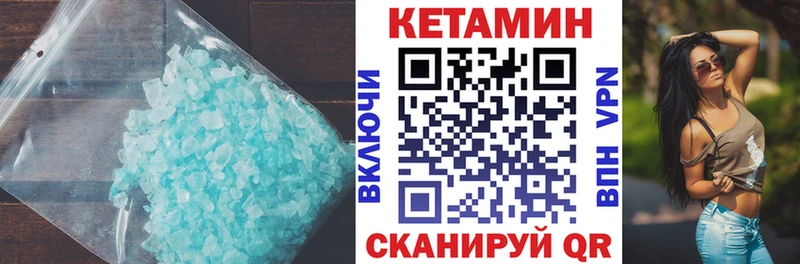 Купить  Острогожск  Кетамин VHQ 