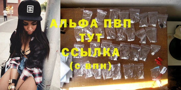 альфа пвп Бугульма