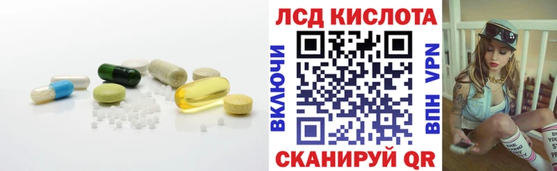LSD-25 экстази кислота  Купить  Острогожск 