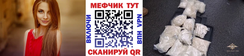 Купить закладки  Острогожск  МЕФ VHQ 
