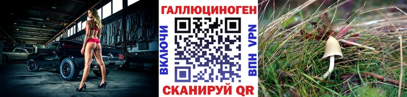 Галлюциногенные грибы мухоморы  Купить где  Острогожск 